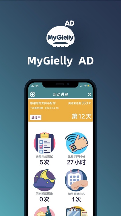 MyGielly AD