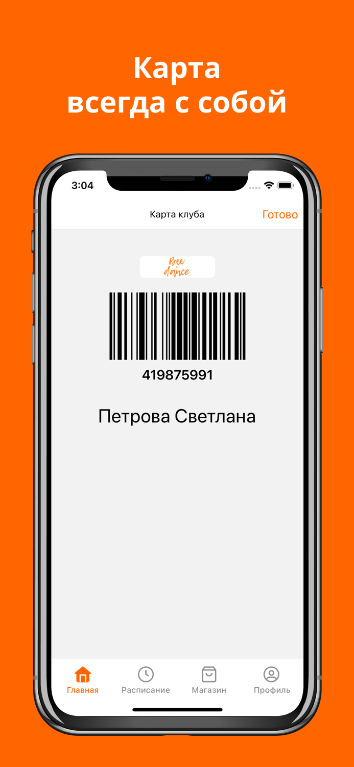 BEE IN DANCE - школа танцев