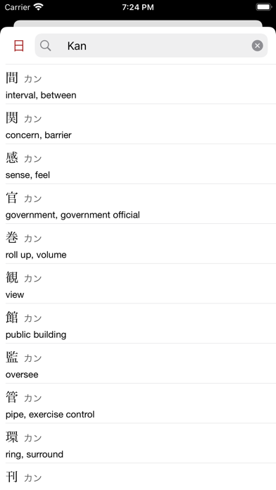 Kanji Learner's Dictionaryのおすすめ画像5