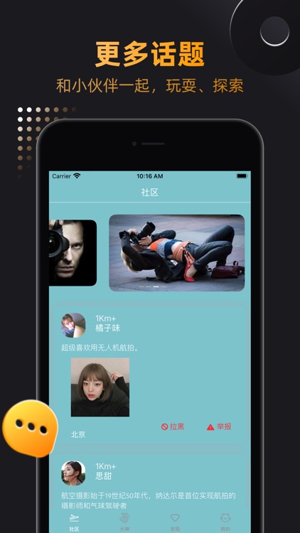 小圈-同城约，秒见面