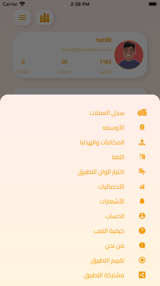 #5. Photon App (iOS) By: Ahmed Mohamed Abdelrahman Hassan