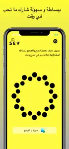 SVE | Easy Editor screenshot #1 for iPhone