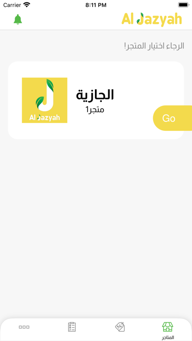 الجازية | Aljazyah Screenshot
