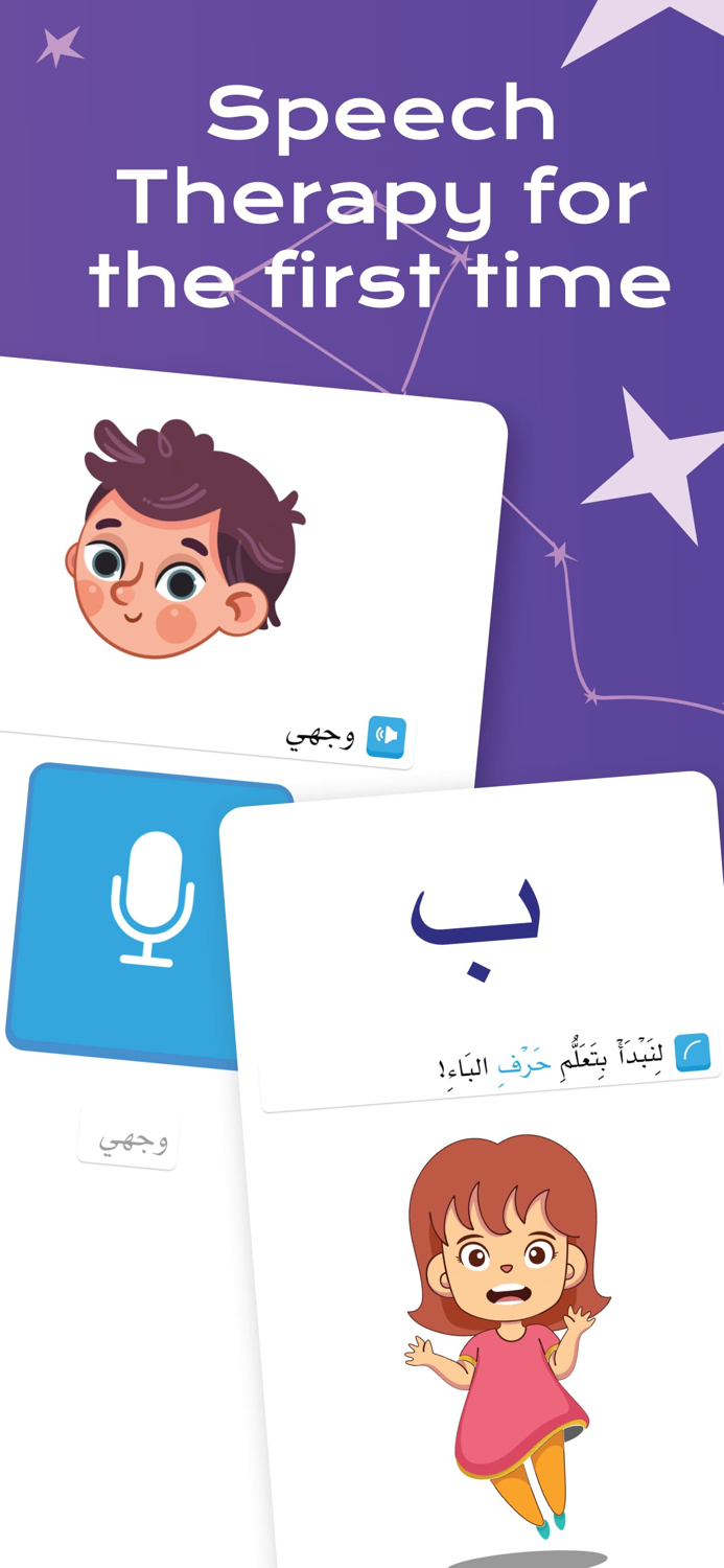 Learn to Read Arabic - Amal