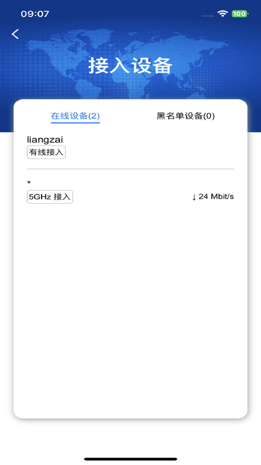 #4. 通康智联 (iOS) By: Tozed Kangwei Tech Co.,Ltd