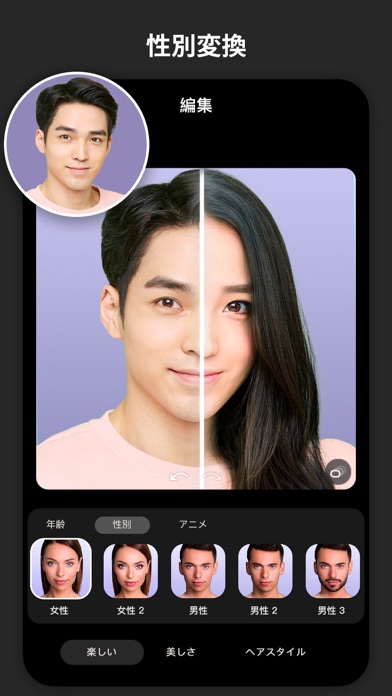 FaceLab: 小顔加工アプリ、 髪型髪...
