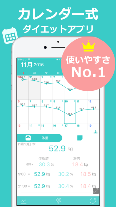 ダイエット記録カレンダー  ハミング screenshot1