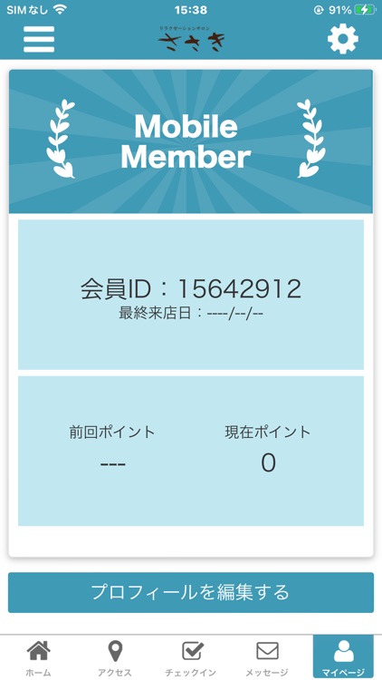 リラクゼーションサロン　ささき