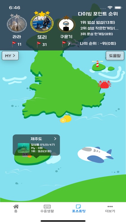 버블디- 다이버 커뮤니티, 로그북, 해양생물도감 screenshot-8