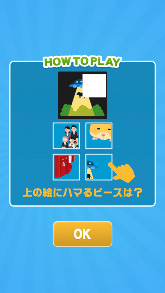 #2. ジグゾンビ (iOS) 由: FUKUROU