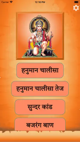 Game screenshot Hanuman Chalisa Bajrang Baan mod apk