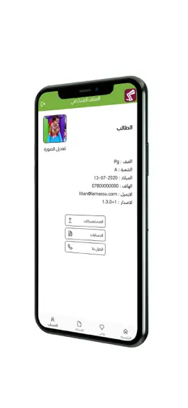Game screenshot روضة النخيل الأهلية apk