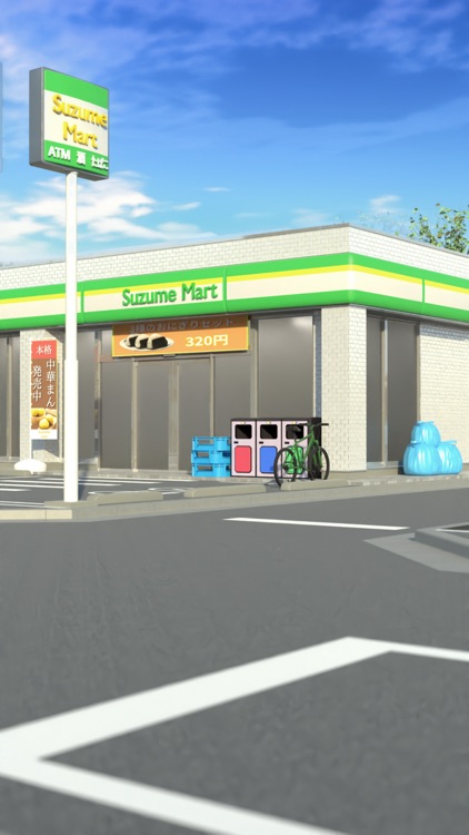 脱出ゲーム　コンビニから出たい