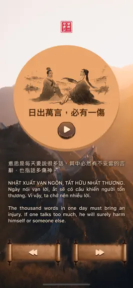Game screenshot Thành Ngữ Tiếng Trung apk