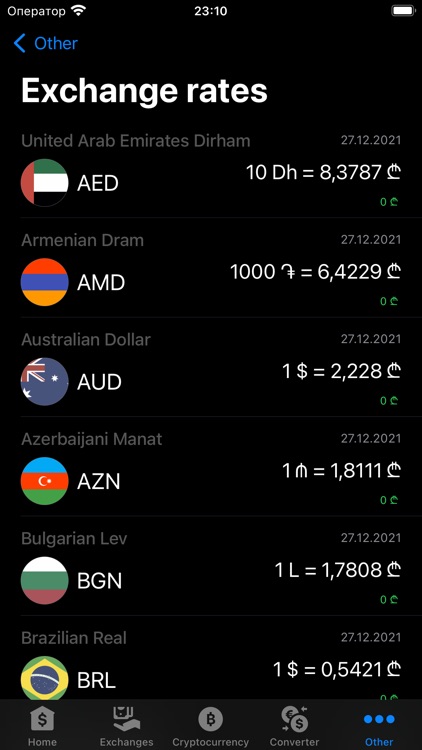 Exchange rates of Georgia screenshot-4