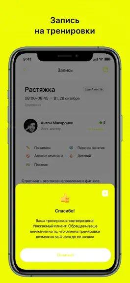 Game screenshot Фитнес студия Виктории Удод hack