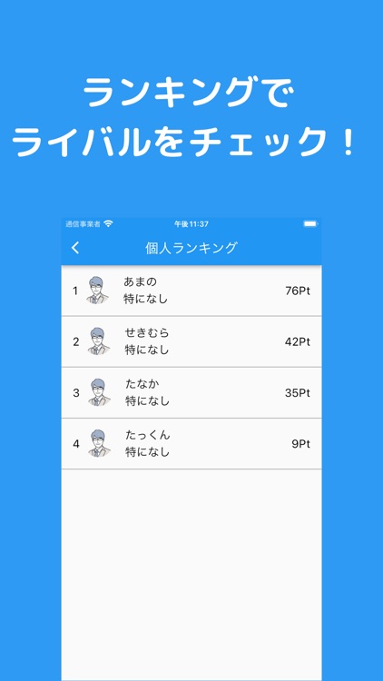 SPI対策 問題集・模擬試験付き（言語・非言語/新卒・中途） screenshot-4