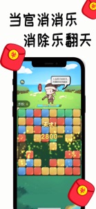 鱼丸小游戏—秒玩小游戏 screenshot #4 for iPhone