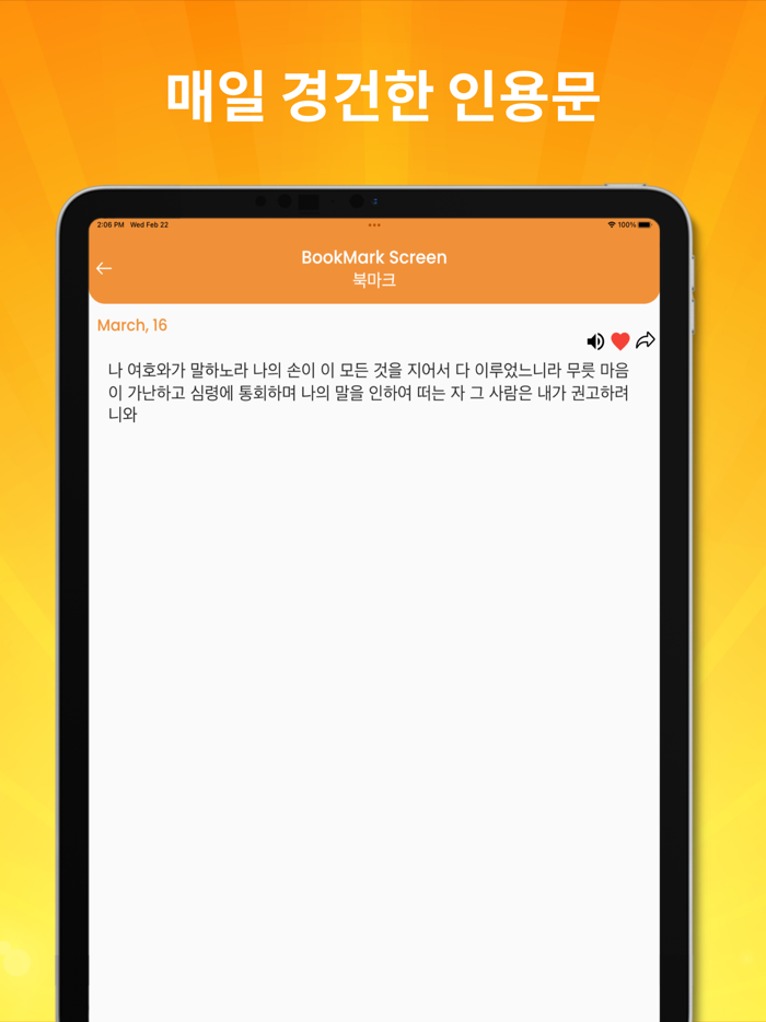 공동체 성경 읽기