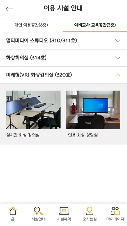 INU 미래교육센터