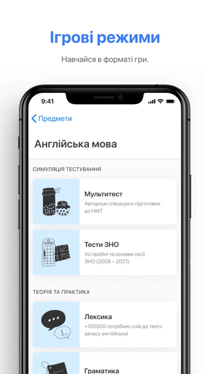 Просте ЗНО/НМТ