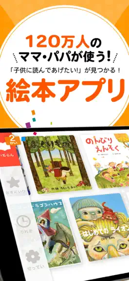 Game screenshot PIBO - Japanese Picture Books mod apk