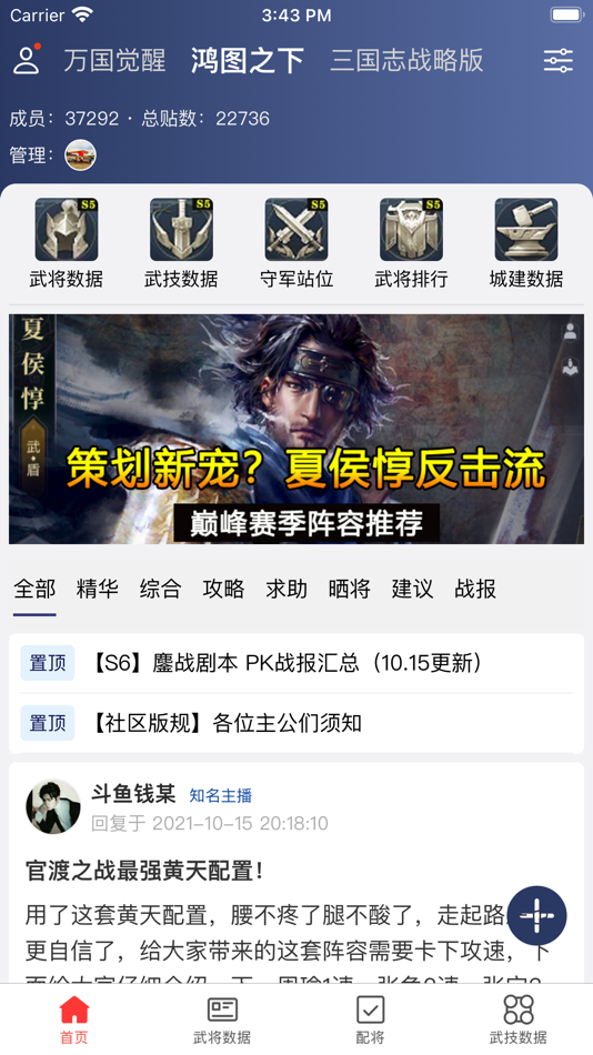 #4. 策游吧 - 专注于策略游戏 (iOS) 由: 福州梦想地带科技有限公司