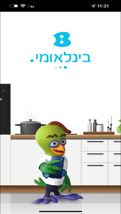 בינלאומי B Screenshot