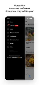 Фудпроект | Брянск screenshot #4 for iPhone