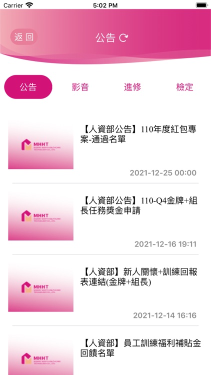 媽咪樂差勤系統 screenshot-8