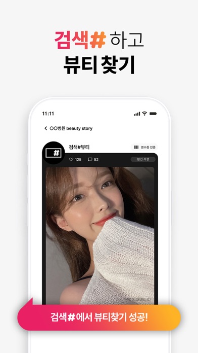 검뷰-성형&피부 후기, 화장품 앱테크 Screenshot