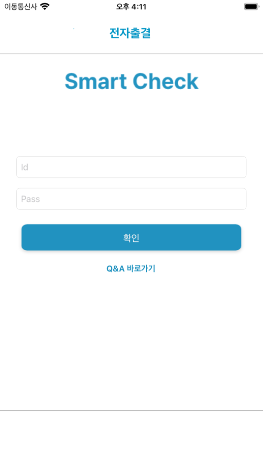#1. 가야대학교 전자출결 (iOS) 由: xidsystem co.ltd