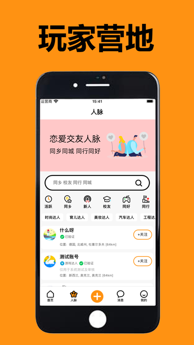 海外租房 - 华人留学生的国外公寓民宿租赁平台 Screenshot