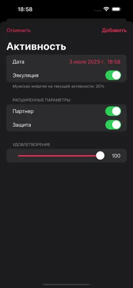Game screenshot Мужская энергия hack