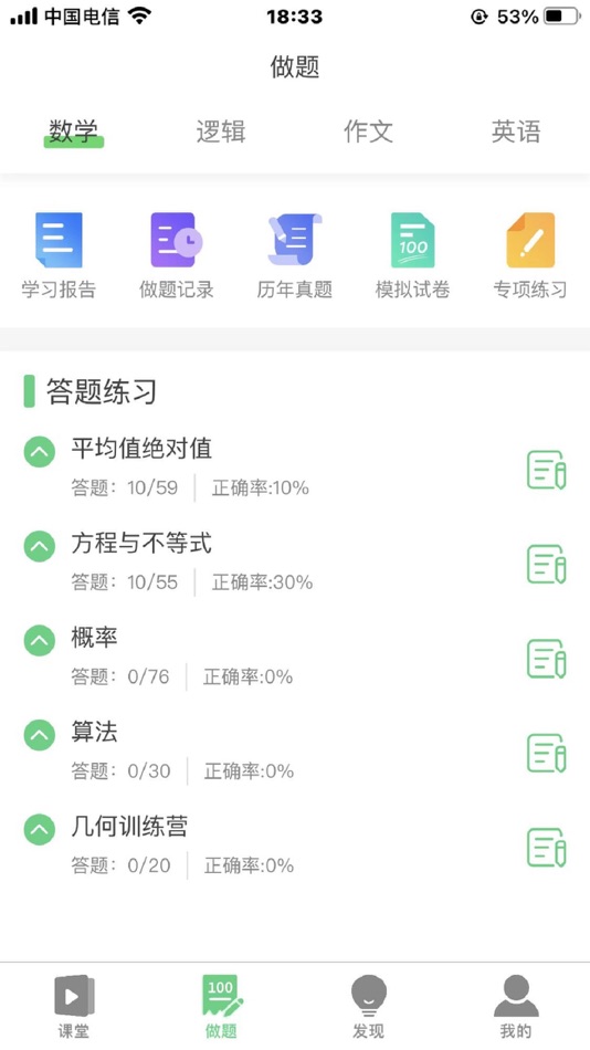 #4. 华辰考研 (iOS) By: 华辰教育是一家专注研究生入学考试考前辅导机构,历经多年磨砺,打造出一支专业、高效的师资团队。教学理念新颖,方法独特。汇集名家之长,配备优质资料。为学员提供备考、报考、考试、面试、调剂等全方位服务。