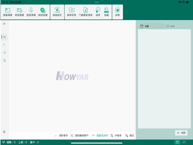 TeenyHopper 行動教學系統