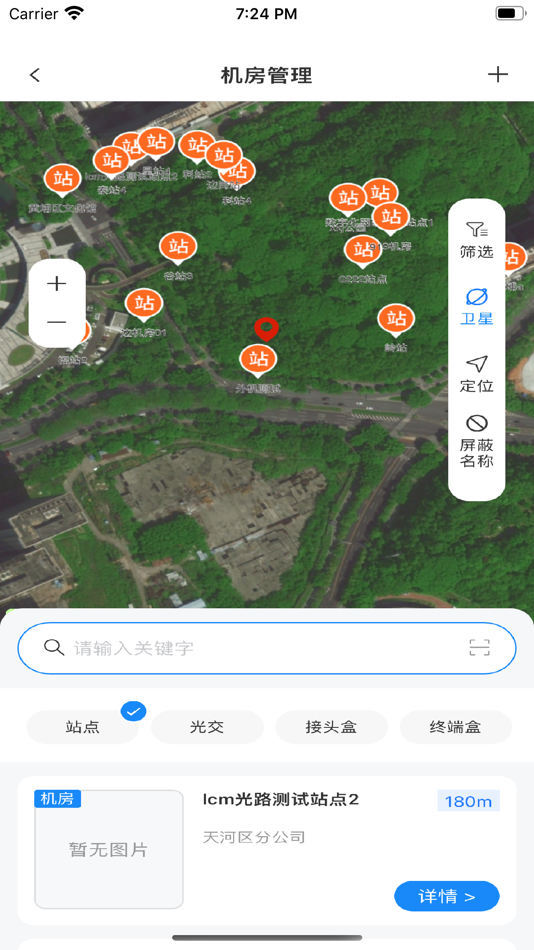 #9. 哑资源管理 (iOS) 由: 高勘(广州)技术有限公司