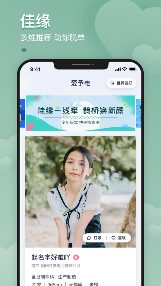 #1. 爱予电 (iOS) Podle: 文彬 邱