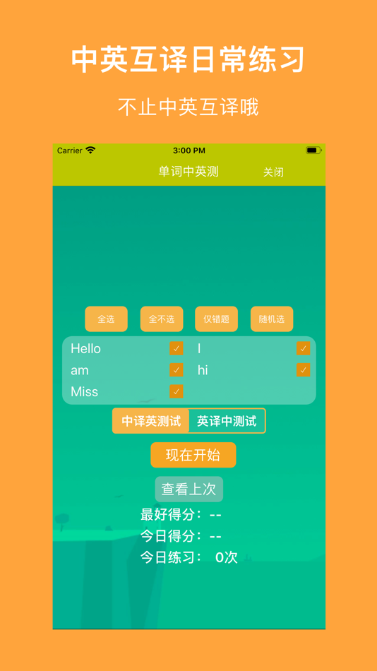 #4. 湘少小英(三年级起点)高清版-少儿小学英语课本同步教材8册 (iOS) 由: 志威 梁