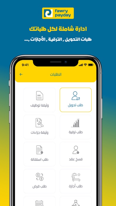 Fawry Payday Screenshot