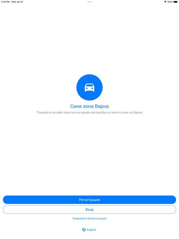 Screenshot #4 pour Varna Parking