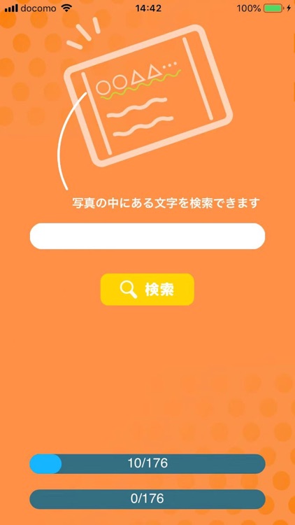 AI写真検索-書類や画像内文字の検索