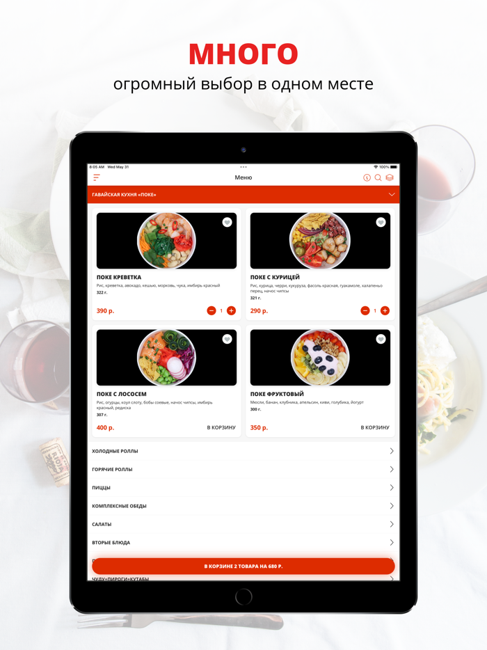 Tokyo  Избербаш