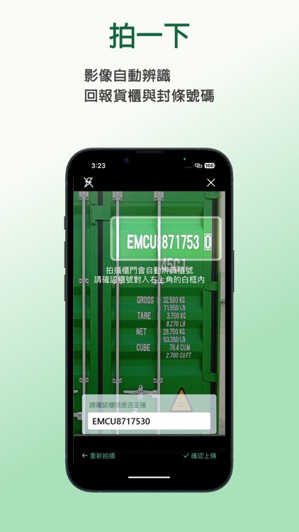 長榮貨櫃通 screenshot-3