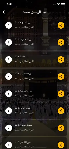 Game screenshot Abdul Rahman Mossad hack