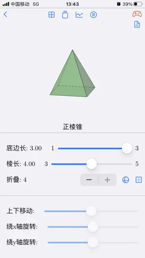 HighSchool.Geometry screenshot 2