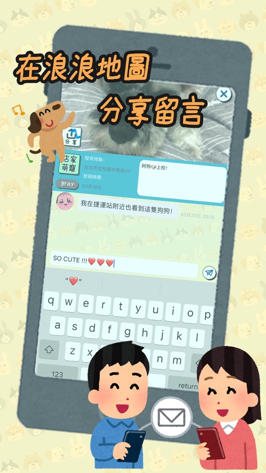 #3. 浪浪地圖 (iOS) بواسطة: LIE CHEN