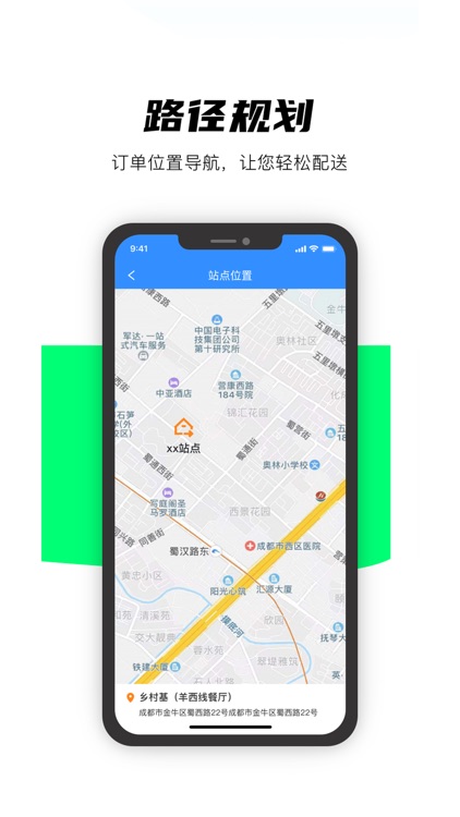 商联盟配送端