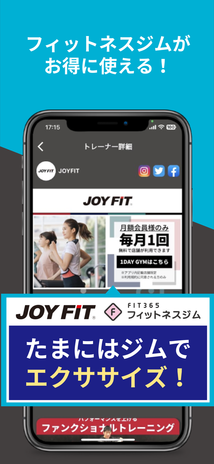 minefit ヨガ・ダイエットの筋トレ
