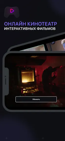 Game screenshot Movika Pro Интерактивное видео mod apk